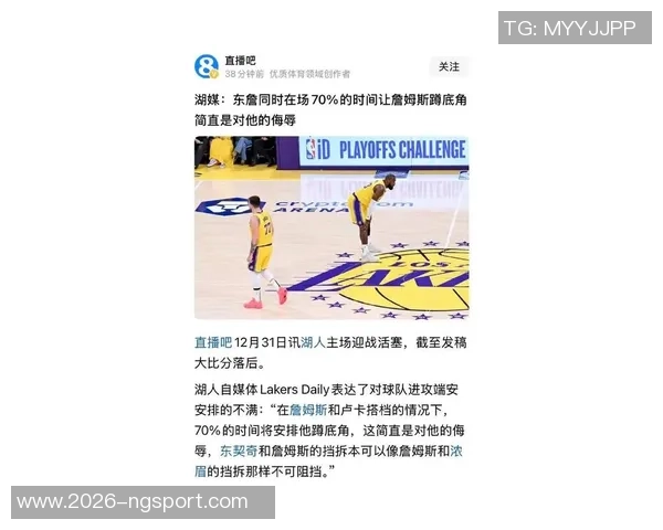 湖人队对詹姆斯伤情表示轻微担忧计划逐步恢复状态